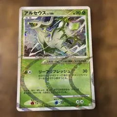 ポケモンカードゲーム アルセウス 草タイプ 美品 - メルカリ