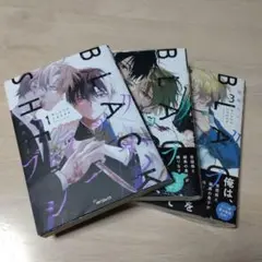 ブラックシープ 3巻セット