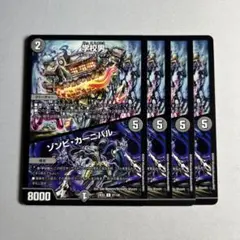 2025年最新】zombieの人気アイテム - メルカリ
