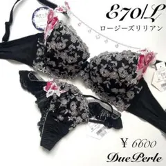 総額6600円【ロージーズリリアン】 E70/L ブラジャー&ショーツ 上下のサムネイル