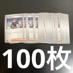 ポケモンカード ロケット団のラムダ 100枚セット