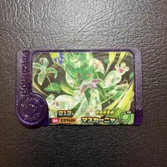 ポケモンフレンダ　マスカーニャ　スーパートレジャー