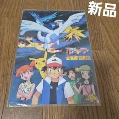 2025年最新】ルギア爆誕 下敷きの人気アイテム - メルカリ