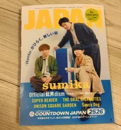 ROCKIN'ON JAPAN 2026年 3月号 本誌のみ　抜けあり