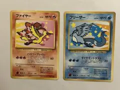 ファイヤー_フリーザーANA みんなにうれしいキャンペーンポケモンカード旧裏