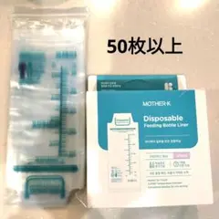 哺乳瓶インナーバッグ250ml 約50枚のサムネイル