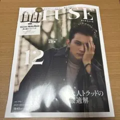 otona MUSE オトナミューズ　12月号　雑誌のみ