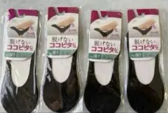 脱げないココピタ 　やや深履き　レース　ブラック　4足　カバーソックス　靴下のサムネイル