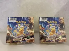 超電ブレイカー2個セット