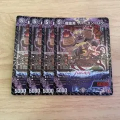 ヤバーダンロウ