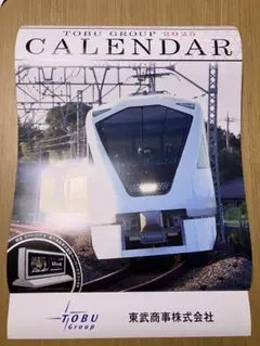 東武鉄道カレンダー　4年分セット