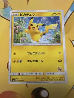 ポケットモンスター ジャンボカード ポケモンカード ポケカ BW-P ミジュマル（ジャンボ）_ジャンボカード ポケモンセンター