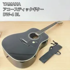 YAMAHA ヤマハ DW-4S アコースティックギター YAMAHA ヤマハ アコースティックギター レアモデル DW-4S 音綺麗
