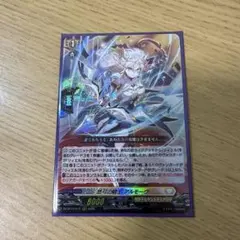 ヴァンガード　悠弓の騎士アルモーヴ RRR1枚