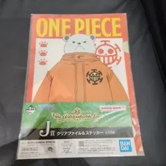 新品未開封　ONE PIECE　一番くじ　ベポ