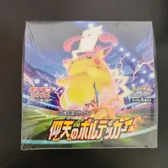 2026年最新】仰天のボルテッカーの人気アイテム - メルカリ