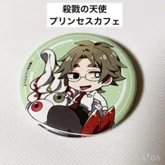 2025年最新】殺戮の天使 缶バッジの人気アイテム - メルカリ