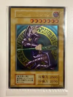 正規品　遊戯王　ブラック・マジシャン　ステンレス　未開封