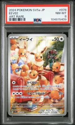 イーブイar プロモ海外版 5枚セット 2025年最新】ポケモンカード ar イーブイの人気アイテム - メルカリ