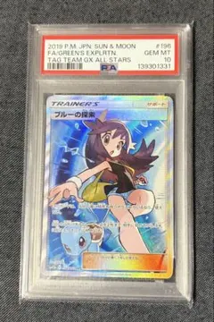 2026年最新】ブルーの探索 sr psa10の人気アイテム - メルカリ