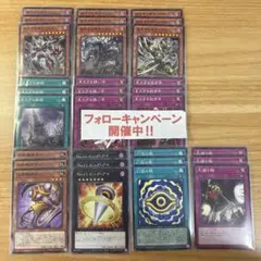 遊戯王 見えざる手 ヘカトンケイル ノーマルフルコンプ