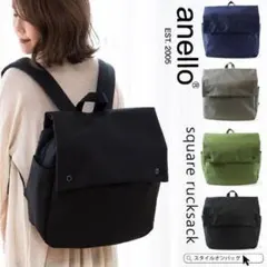 anello スクエアリュックサック ブラック