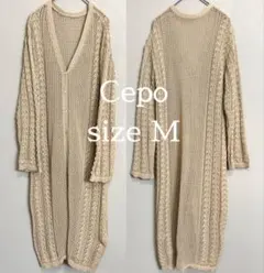 CEPO ロングカーディガン ニット ベージュ M