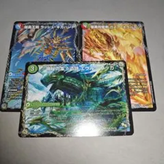 エウルブッカ　ラッシュギガハート　ガイアオウバーン　各1枚