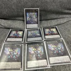 銀河眼の極光波竜　金文字1枚　銀文字1枚他5枚セット