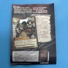 モンスターハンター トレーディングカードゲーム プロモ未開封