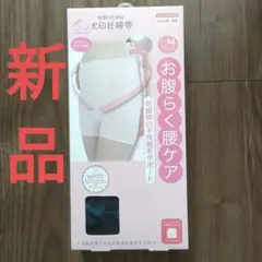 お腹らく腰ケア Mサイズ　犬印本舗