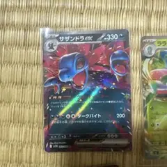 ポケモンカード サザンドラex ラランテスex メガユキメノコex