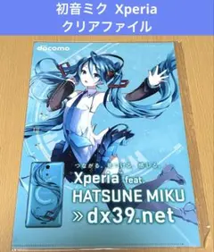 2025年最新】xperia 初音ミクの人気アイテム - メルカリ