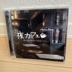 夜カフェ Mellow Bossa 株式会社デラ　リラクシン　ストレス緩和　快眠