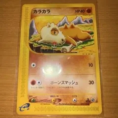 良品カードe カラカラ 023/128 1EDITION こみやトモカズ 良品カードe カラカラ 023/128 1EDITION こみやトモカズ - メルカリ
