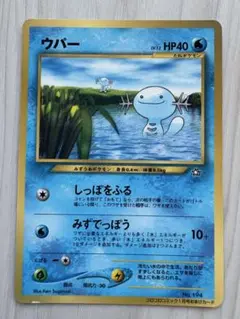 2025年最新】ポケモンカード ウパー コロコロの人気アイテム