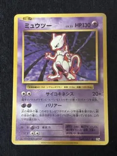 ミュウツー HP130 ポケモンカード - メルカリ