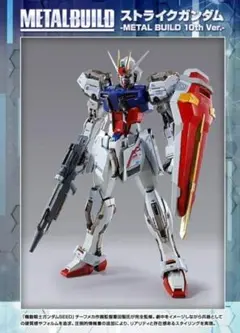 2026年最新】metal build ストライクガンダム 10th verの人気アイテム