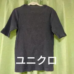 【ユニクロ】リブハイネックT　五分丈　カットソー　ダークグレー　Мサイズ