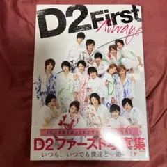 2026年最新】山田裕貴 写真集 サインの人気アイテム - メルカリ