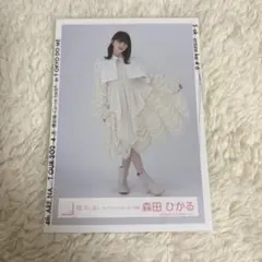 櫻坂46 森田ひかる 3rd TOUR 2023 ライブ衣装 生写真 ヒキ