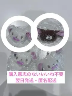 シュガーバニーズ ぬいぐるみチャーム 計2点