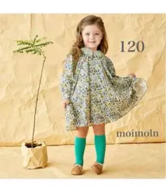【美品】モイモルン ワンピース 120 110サイズ moimoln