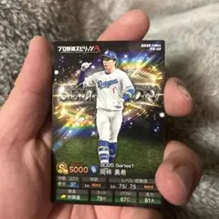 岡林勇希 中日ドラゴンズ プロスピ版 プロ野球チップス 2025 ノーマル
