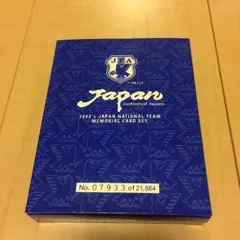 カルビー サッカー日本代表2002セット