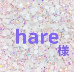 専用