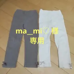 プティマイン petit main リボン付きボトムス レギンス 2点セット