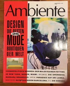 Ambiente アート・デザイン・モード特集 magazine