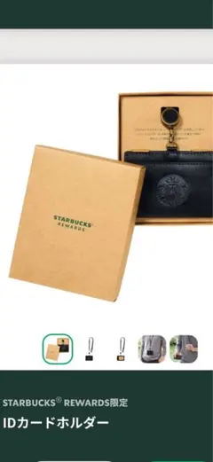 STARBUCKS IDカードホルダー ブラックのサムネイル