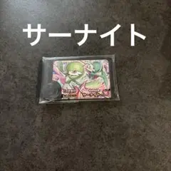 サーナイト　ワンダー　ポケモンフレンダ　ベストタッグ　第5弾　スーパートレジャー